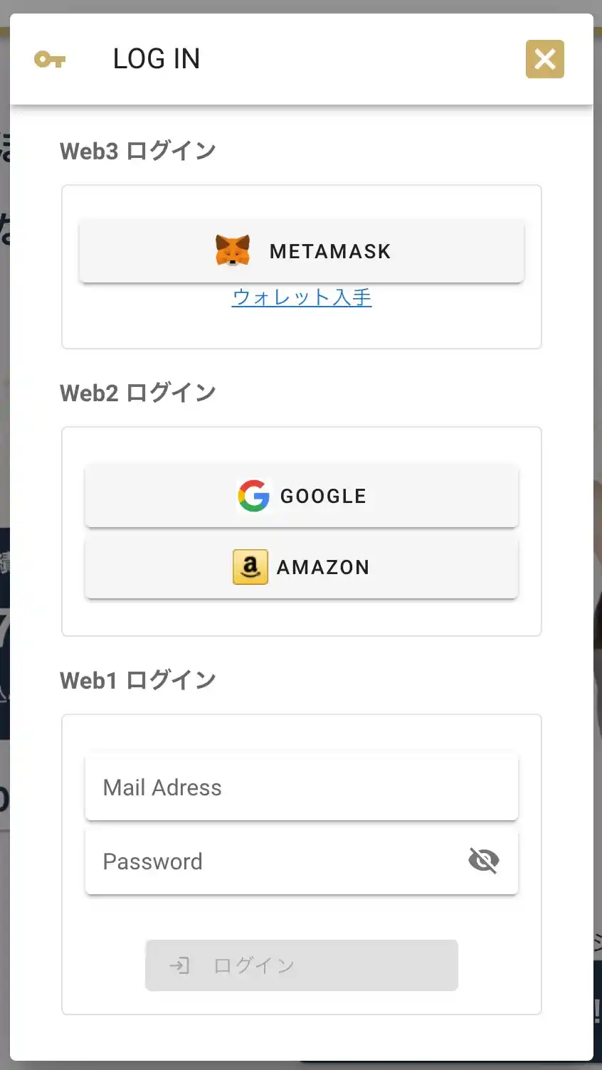 WEB1・WEB2・WEB3機能搭載暗号資産決済対応EC