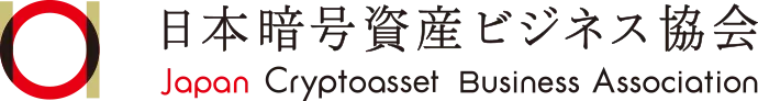 日本暗号資産ビジネス協会